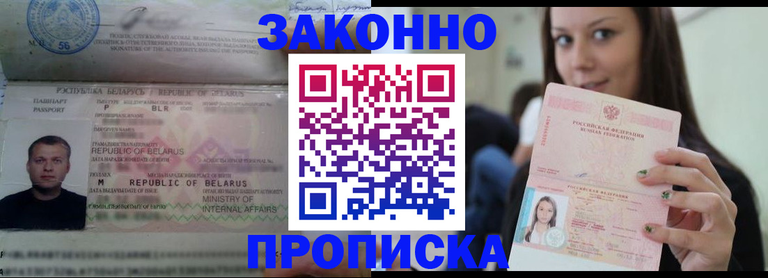 временная регистрация надежно в Нытве