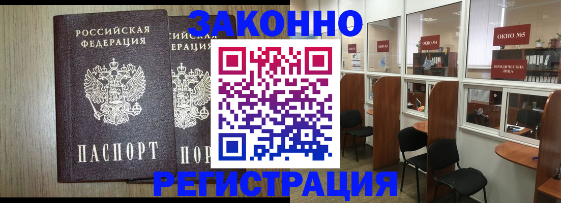 временная регистрация законно в Нытве