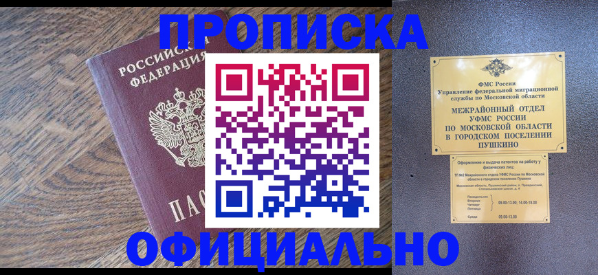 временная регистрация купить в Нытве