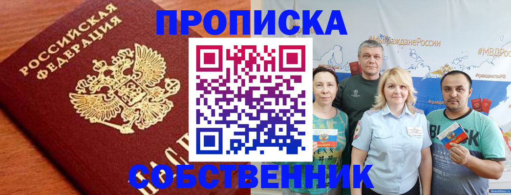 прописка паспорт в Нытве