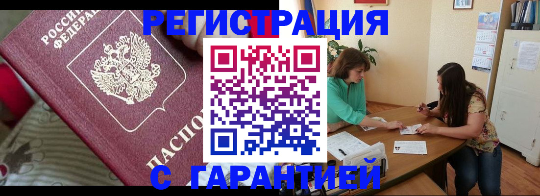 где прописаться в Нытве