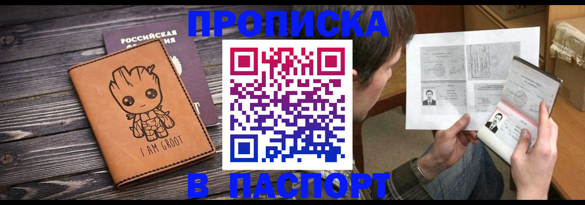 временная регистрация для школы в Нытве